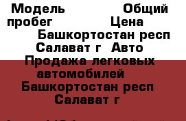  › Модель ­ Nissan › Общий пробег ­ 37 000 › Цена ­ 480 000 - Башкортостан респ., Салават г. Авто » Продажа легковых автомобилей   . Башкортостан респ.,Салават г.